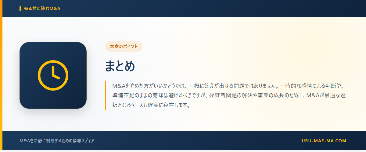 まとめ